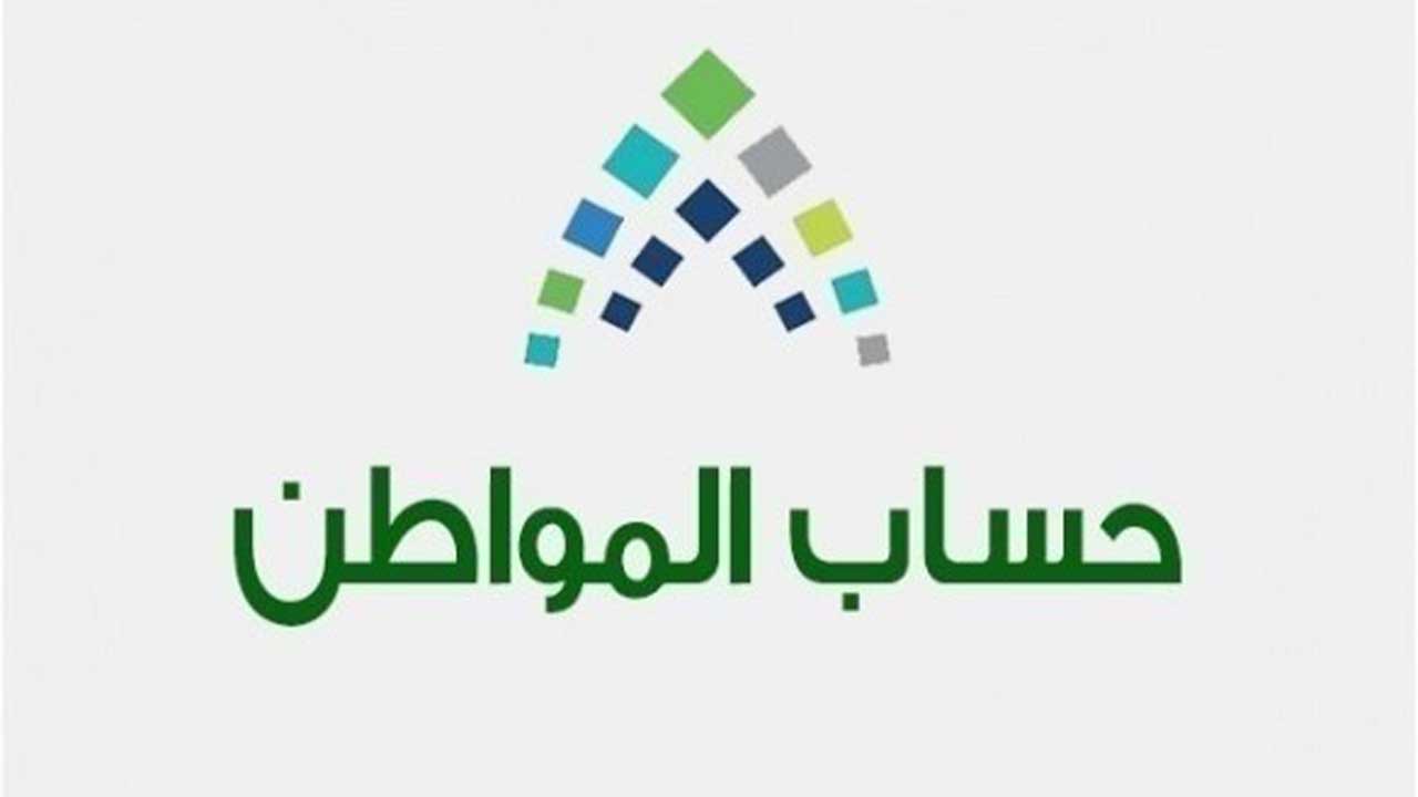 البوابة الالكترونية حساب المواطن المورد