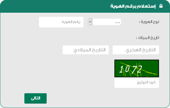 استعلام ايقاف خدمات المورد